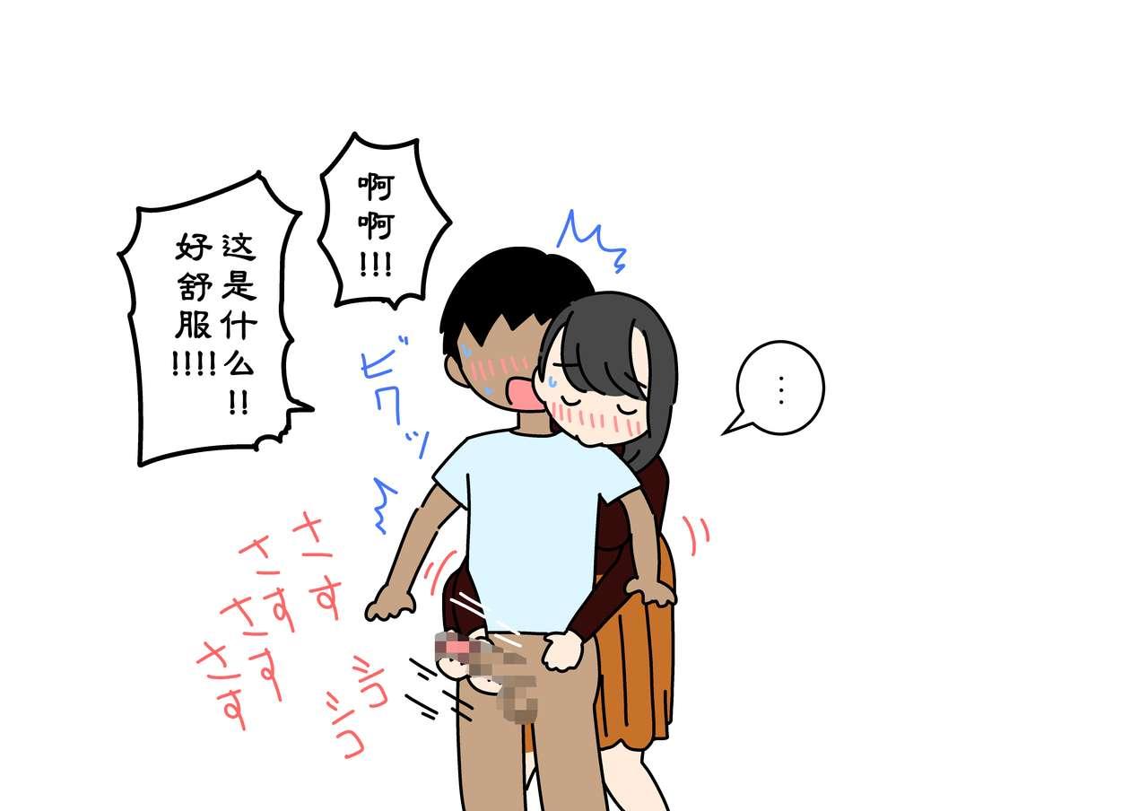 ぼくのなつやすみさくぶん[よい子ブックス]  [中国翻訳](99页)