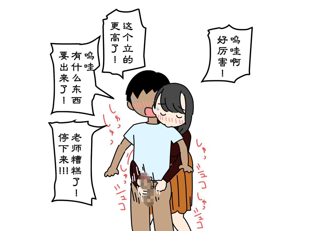 ぼくのなつやすみさくぶん[よい子ブックス]  [中国翻訳](99页)