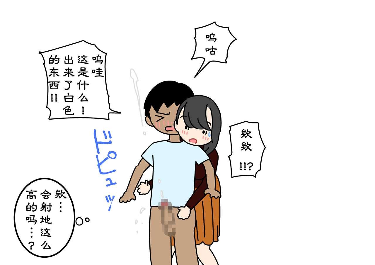 ぼくのなつやすみさくぶん[よい子ブックス] [中国翻訳](99页)-第1章-图片26