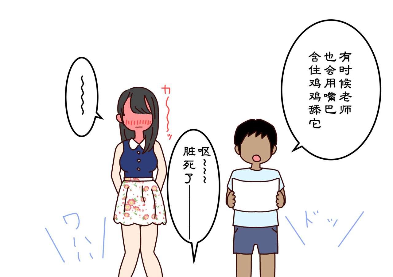 ぼくのなつやすみさくぶん[よい子ブックス]  [中国翻訳](99页)