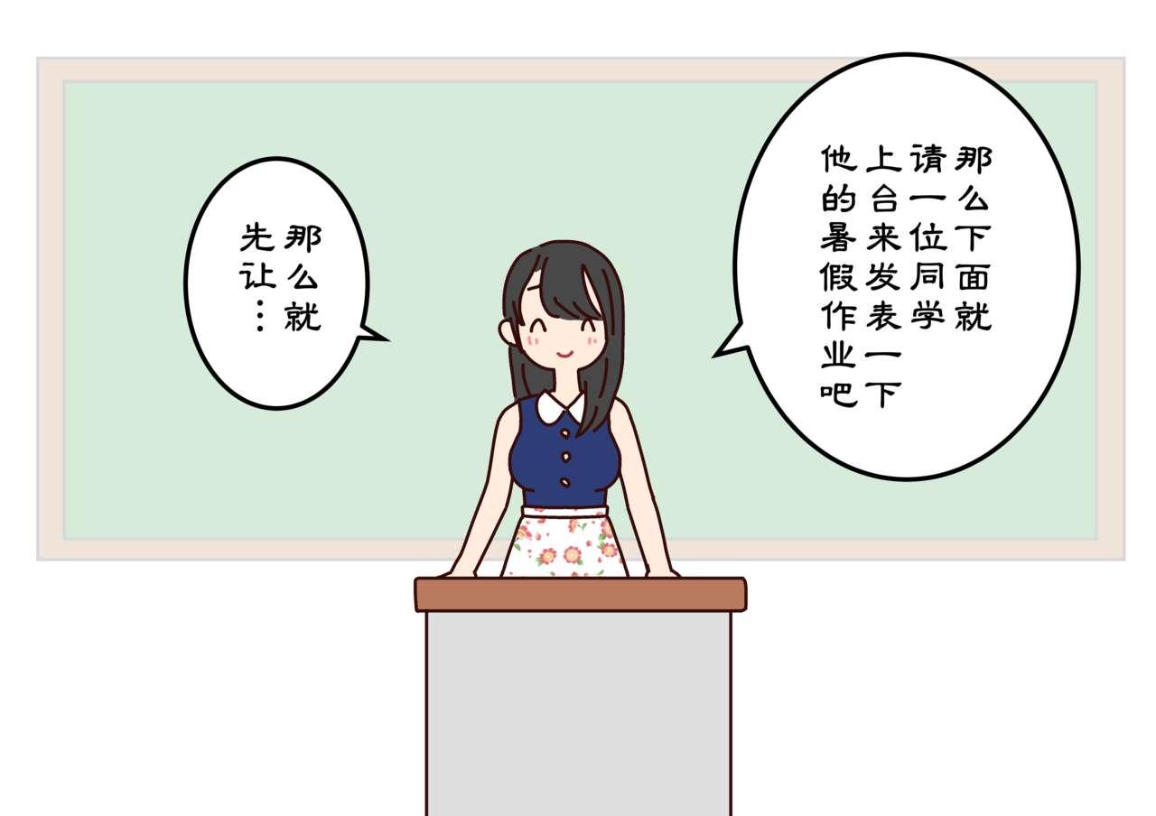 ぼくのなつやすみさくぶん[よい子ブックス]  [中国翻訳](99页)