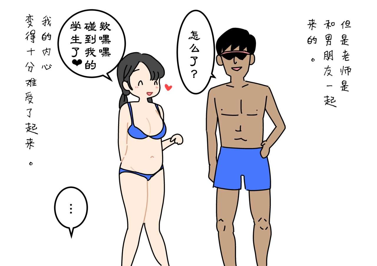 ぼくのなつやすみさくぶん[よい子ブックス]  [中国翻訳](99页)