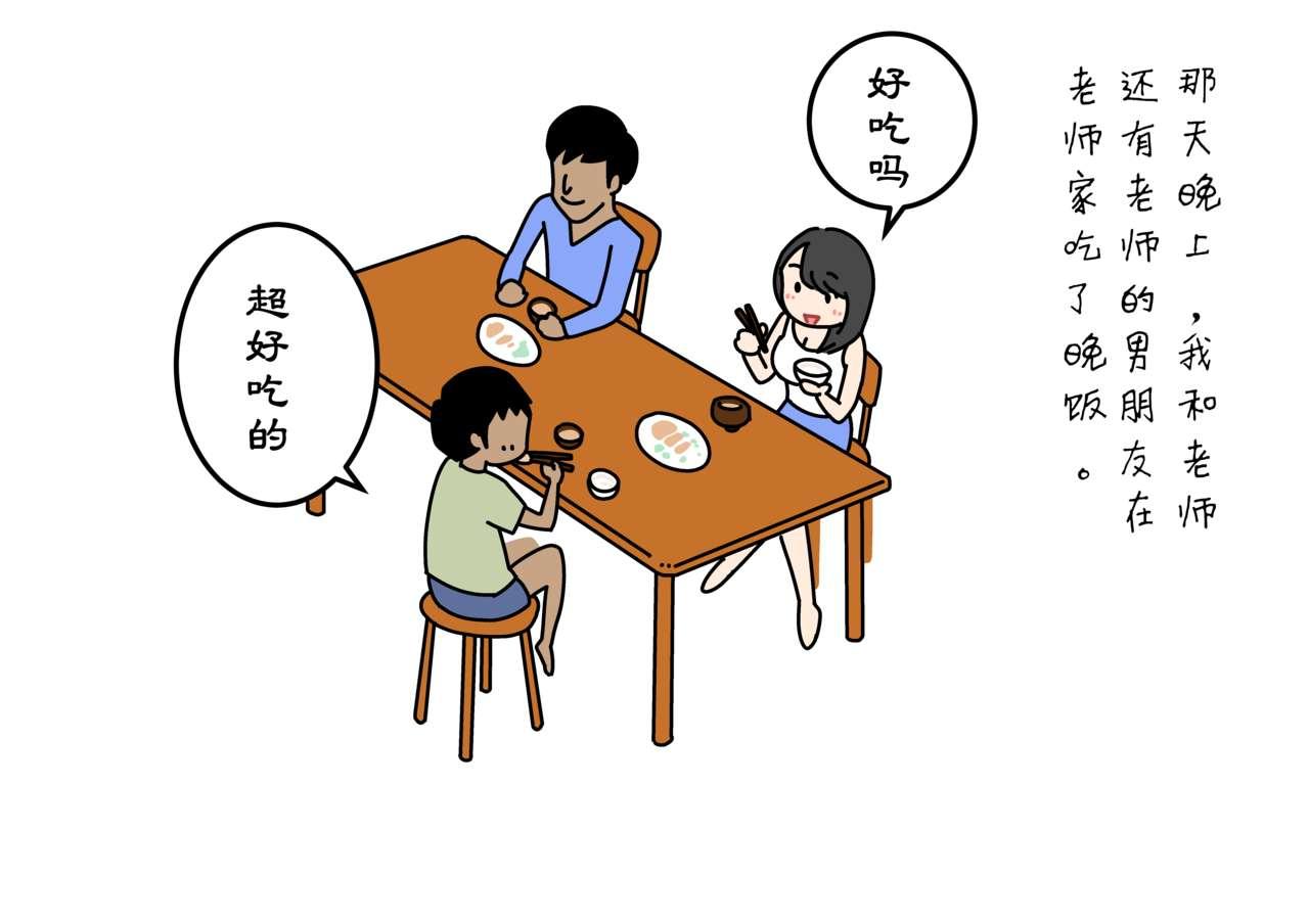 ぼくのなつやすみさくぶん[よい子ブックス] [中国翻訳](99页)-第1章-图片33