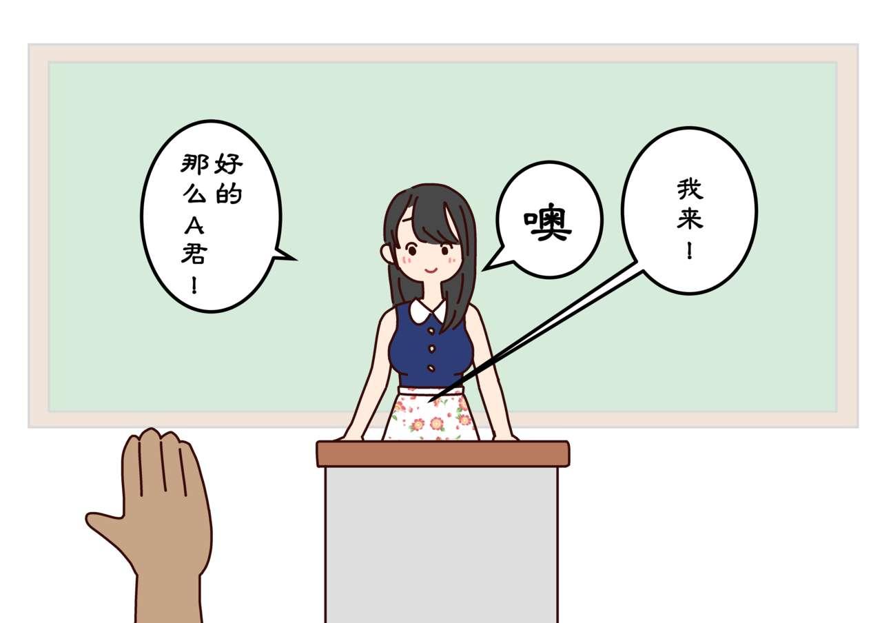 ぼくのなつやすみさくぶん[よい子ブックス] [中国翻訳](99页)-第1章-图片4