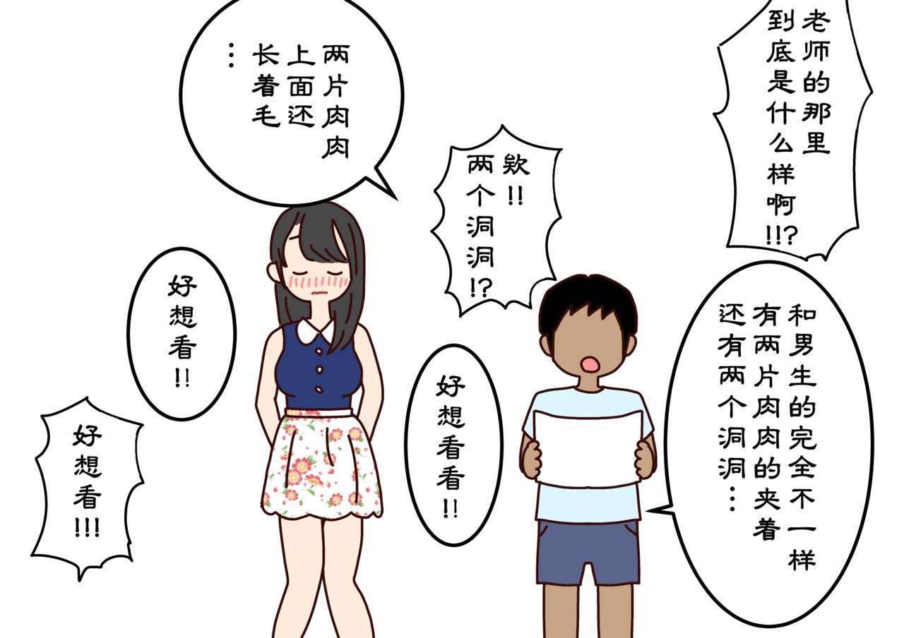 ぼくのなつやすみさくぶん[よい子ブックス] [中国翻訳](99页)-第1章-图片43