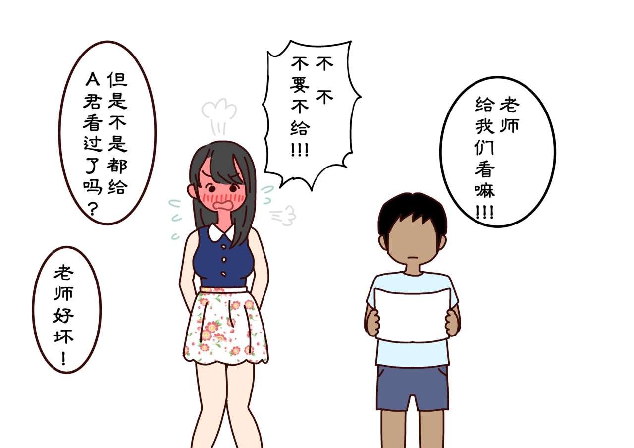 ぼくのなつやすみさくぶん[よい子ブックス] [中国翻訳](99页)-第1章-图片44