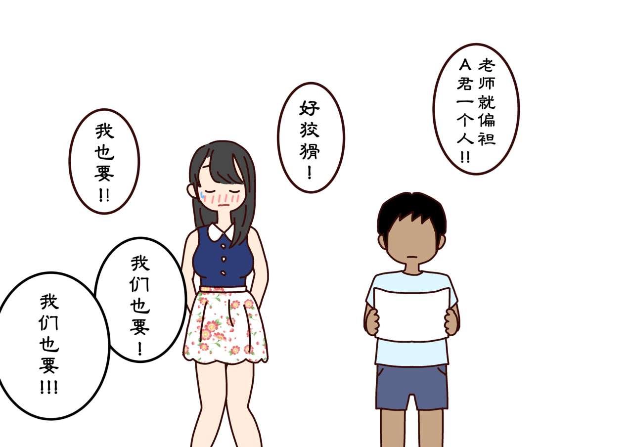 ぼくのなつやすみさくぶん[よい子ブックス] [中国翻訳](99页)-第1章-图片45