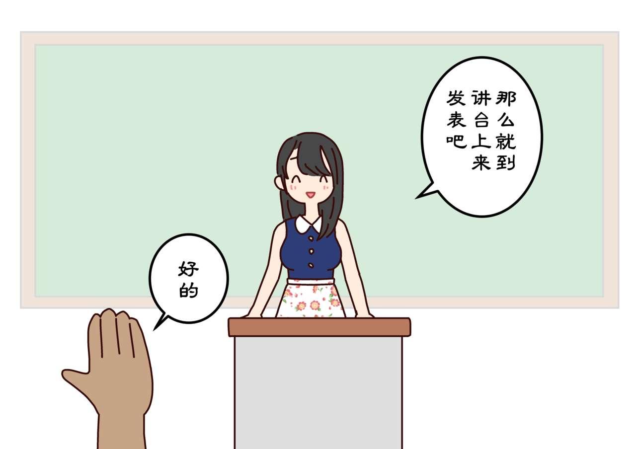 ぼくのなつやすみさくぶん[よい子ブックス] [中国翻訳](99页)-第1章-图片5