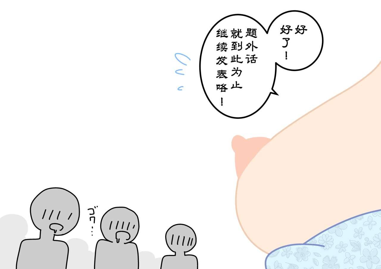 ぼくのなつやすみさくぶん[よい子ブックス] [中国翻訳](99页)-第1章-图片53