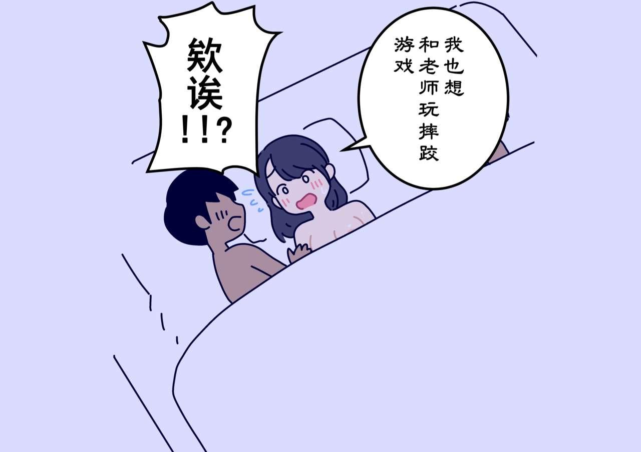 ぼくのなつやすみさくぶん[よい子ブックス]  [中国翻訳](99页)