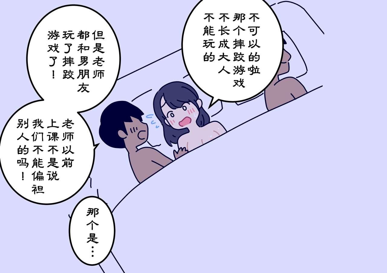 ぼくのなつやすみさくぶん[よい子ブックス] [中国翻訳](99页)-第1章-图片65