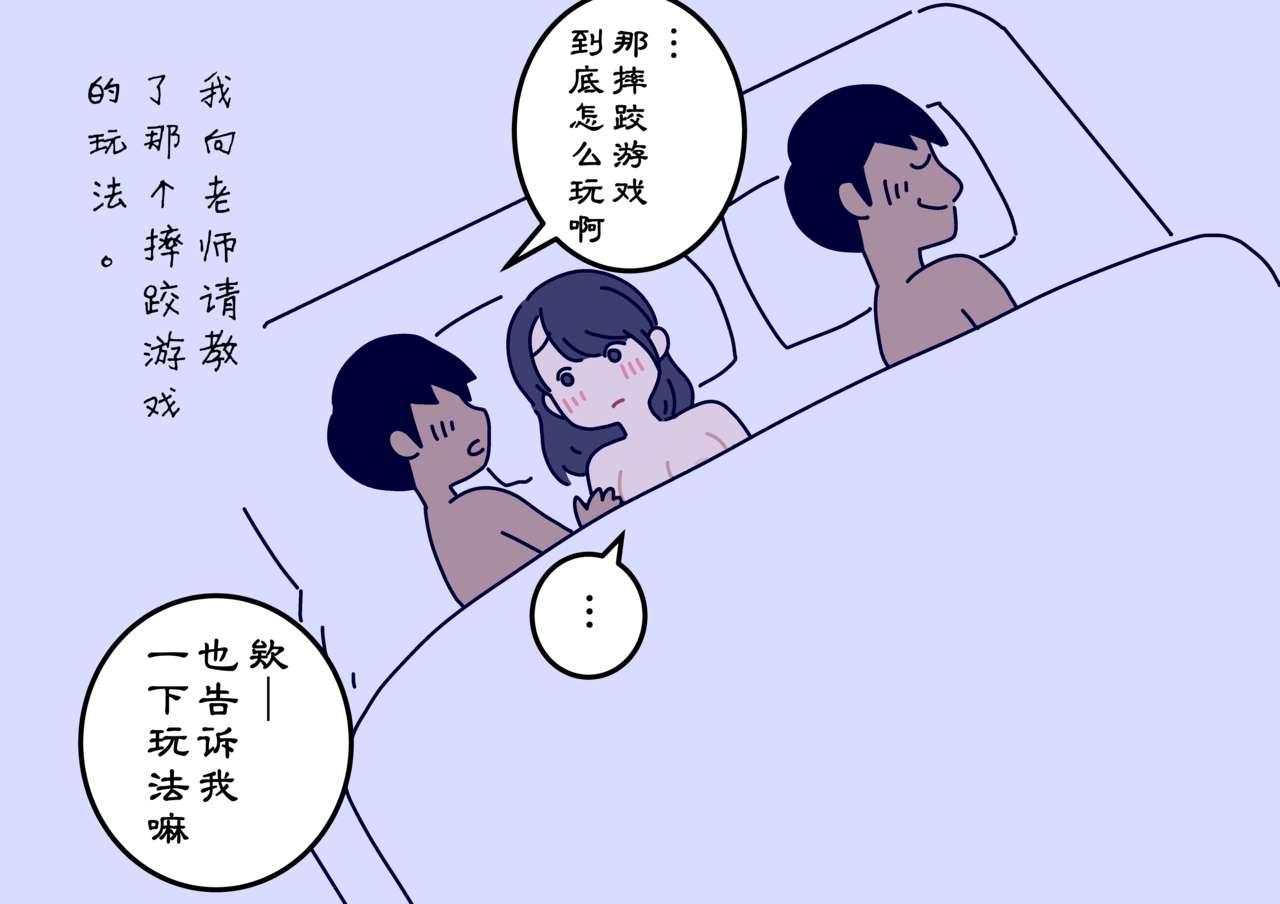 ぼくのなつやすみさくぶん[よい子ブックス]  [中国翻訳](99页)