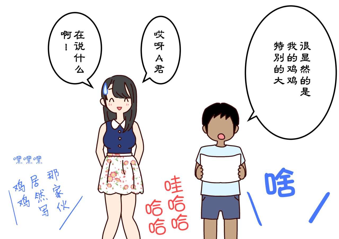 ぼくのなつやすみさくぶん[よい子ブックス] [中国翻訳](99页)-第1章-图片7