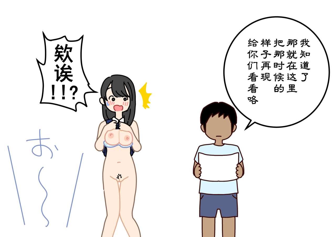 ぼくのなつやすみさくぶん[よい子ブックス] [中国翻訳](99页)-第1章-图片69