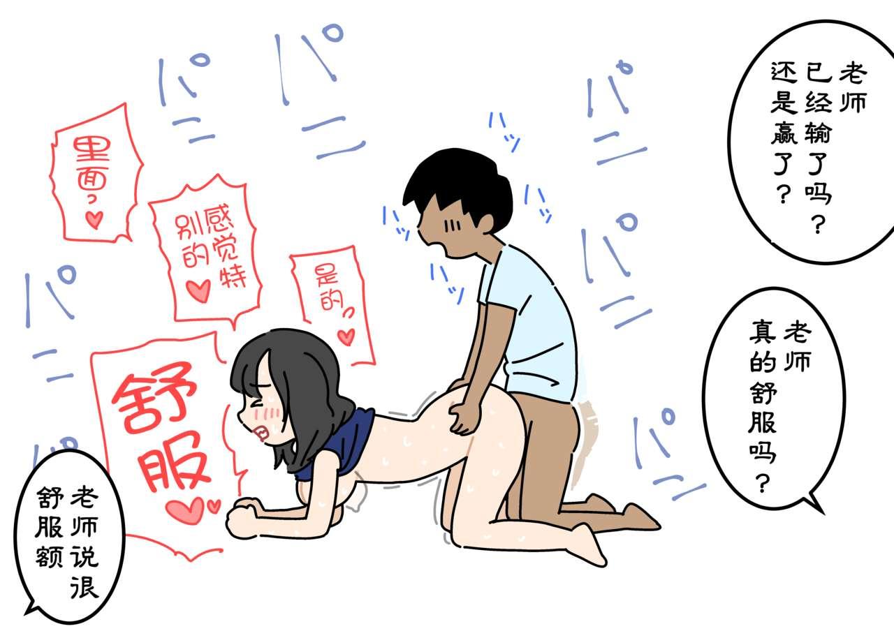 ぼくのなつやすみさくぶん[よい子ブックス] [中国翻訳](99页)-第1章-图片78