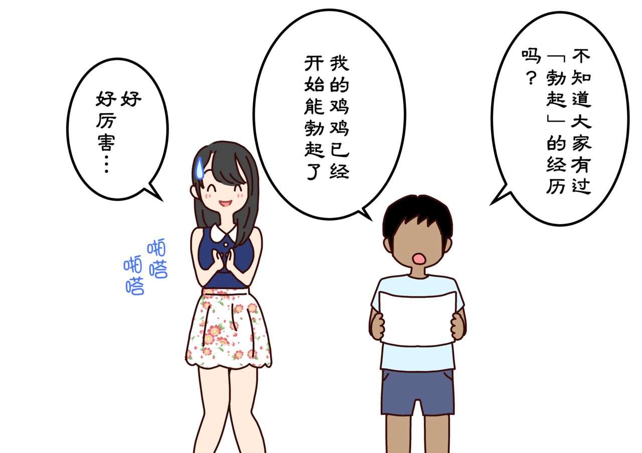 ぼくのなつやすみさくぶん[よい子ブックス]  [中国翻訳](99页)