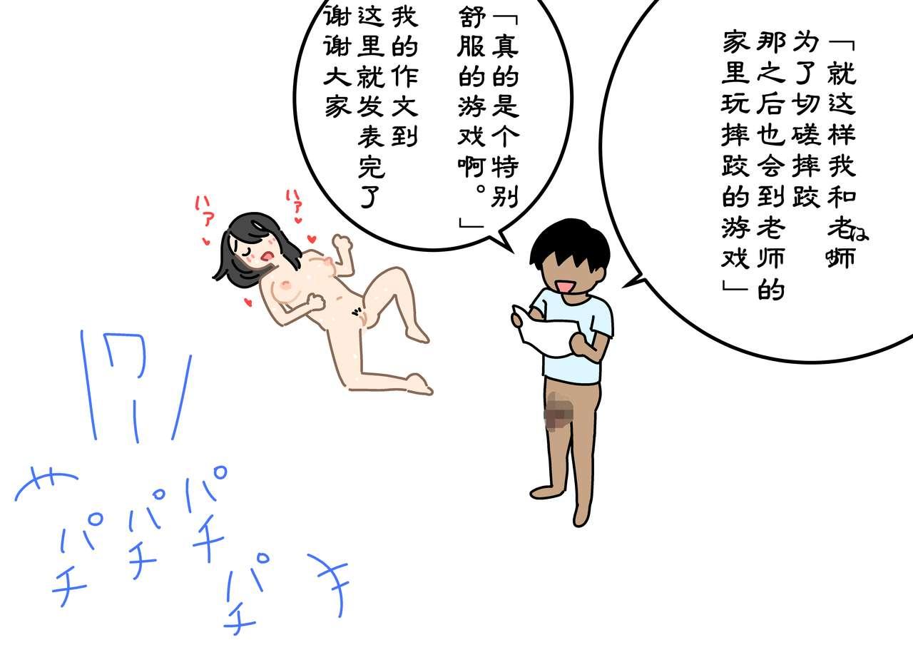 ぼくのなつやすみさくぶん[よい子ブックス]  [中国翻訳](99页)