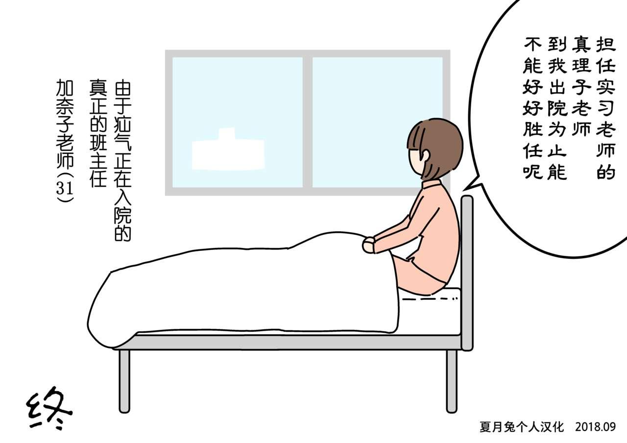 ぼくのなつやすみさくぶん[よい子ブックス]  [中国翻訳](99页)