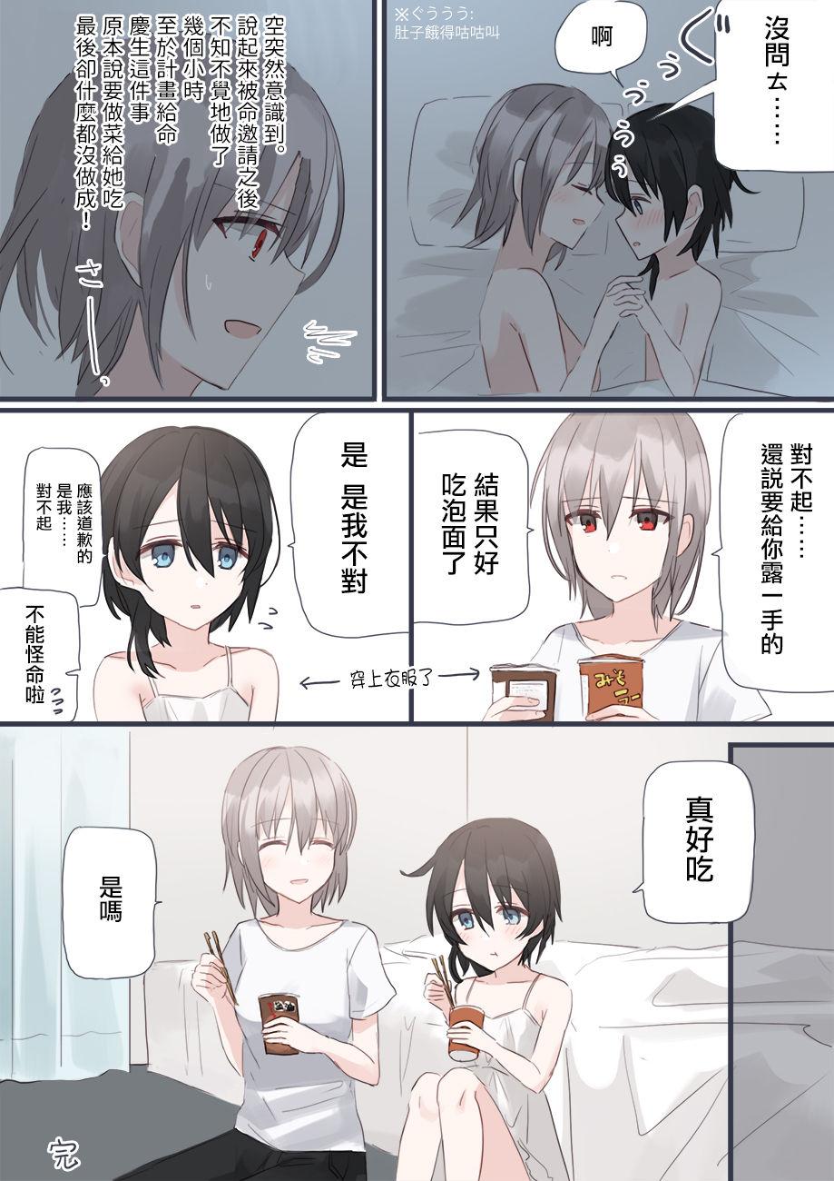 JK×JS百合 エロいのまとめ[ちふり]  [中国翻訳](16页)