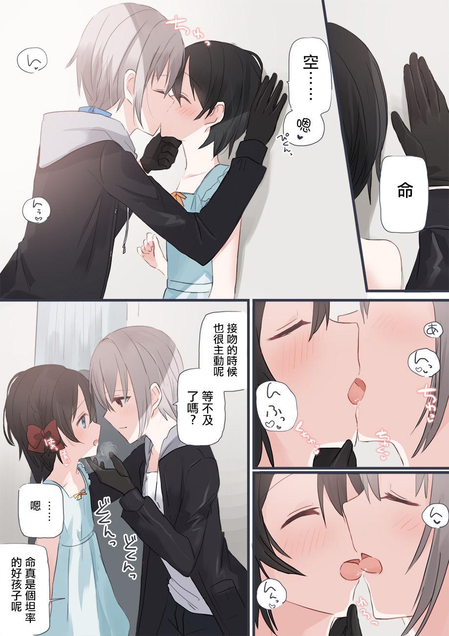 JK×JS百合 エロいのまとめ[ちふり]  [中国翻訳](16页)