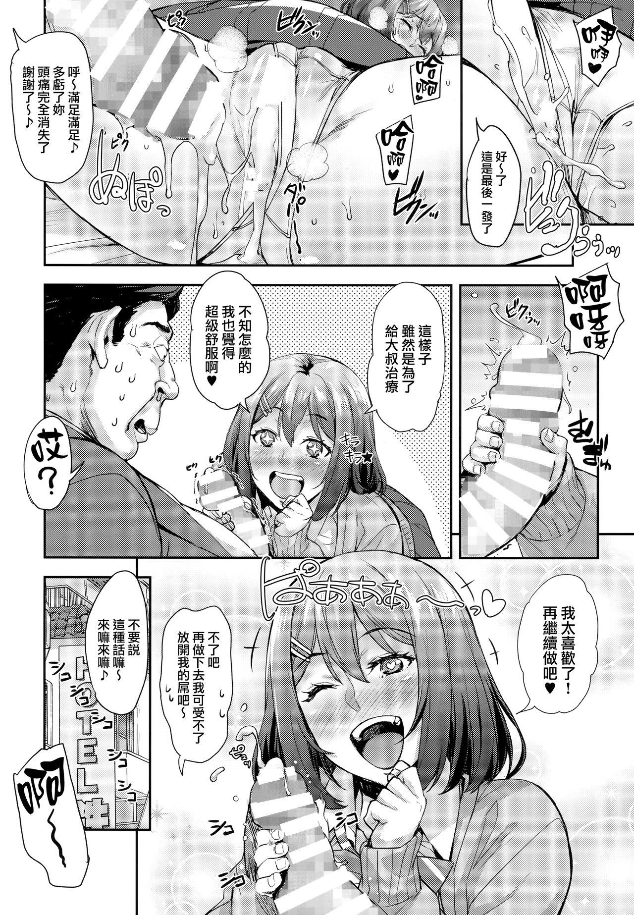 縛らなくてもよくない？(C93) [みっくすふらい (たくろう)]  [中国翻訳](24页)