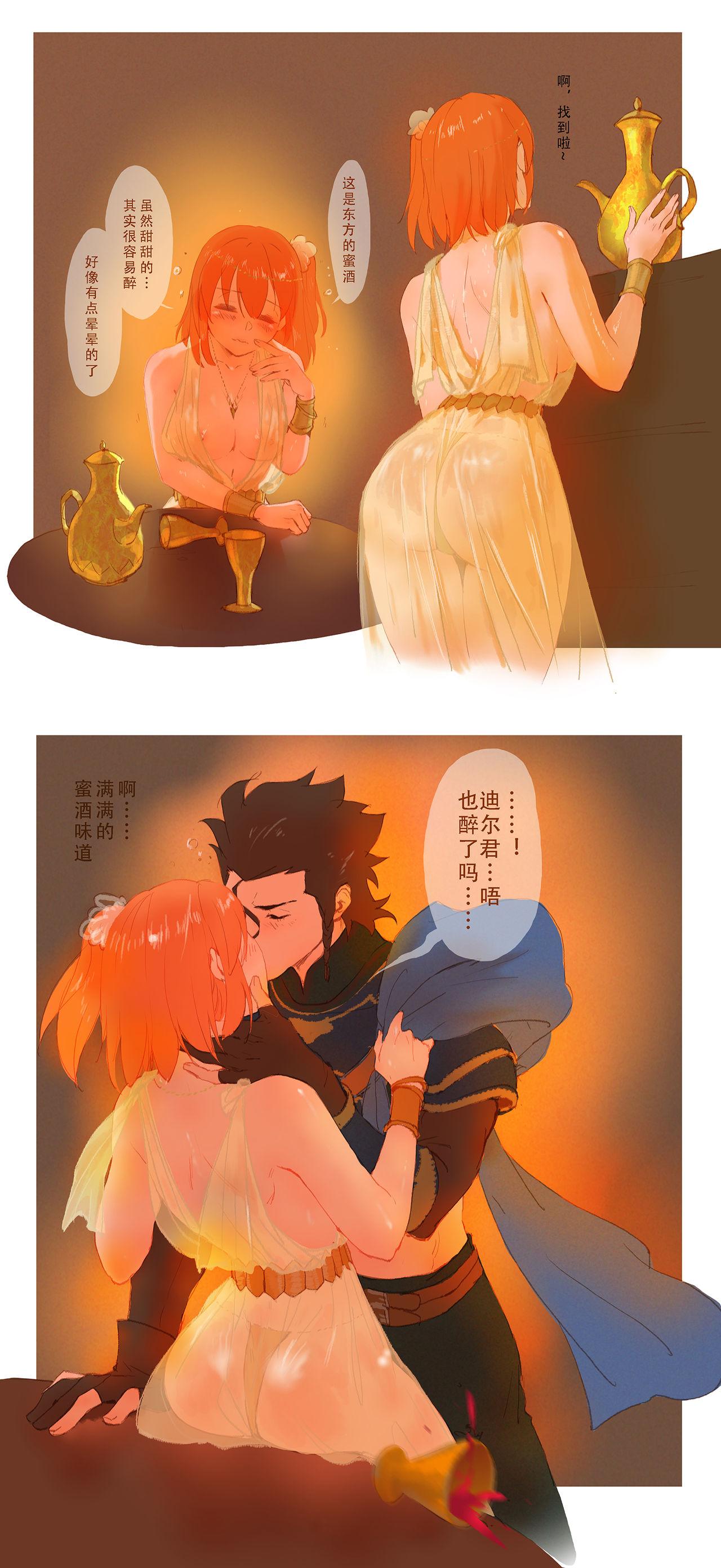 Princess and Warrior[Driver_Panda]  (Fate/Grand Order) [中国語](10页)