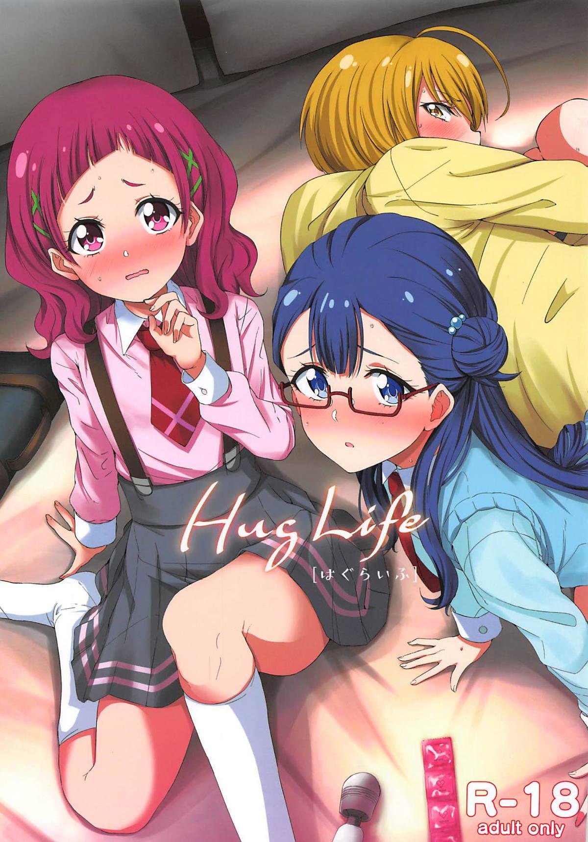 HUG LIFE(C94) [manymanyrain (雨暈郁太)]  (HUGっと!プリキュア) [中国翻訳](26页)