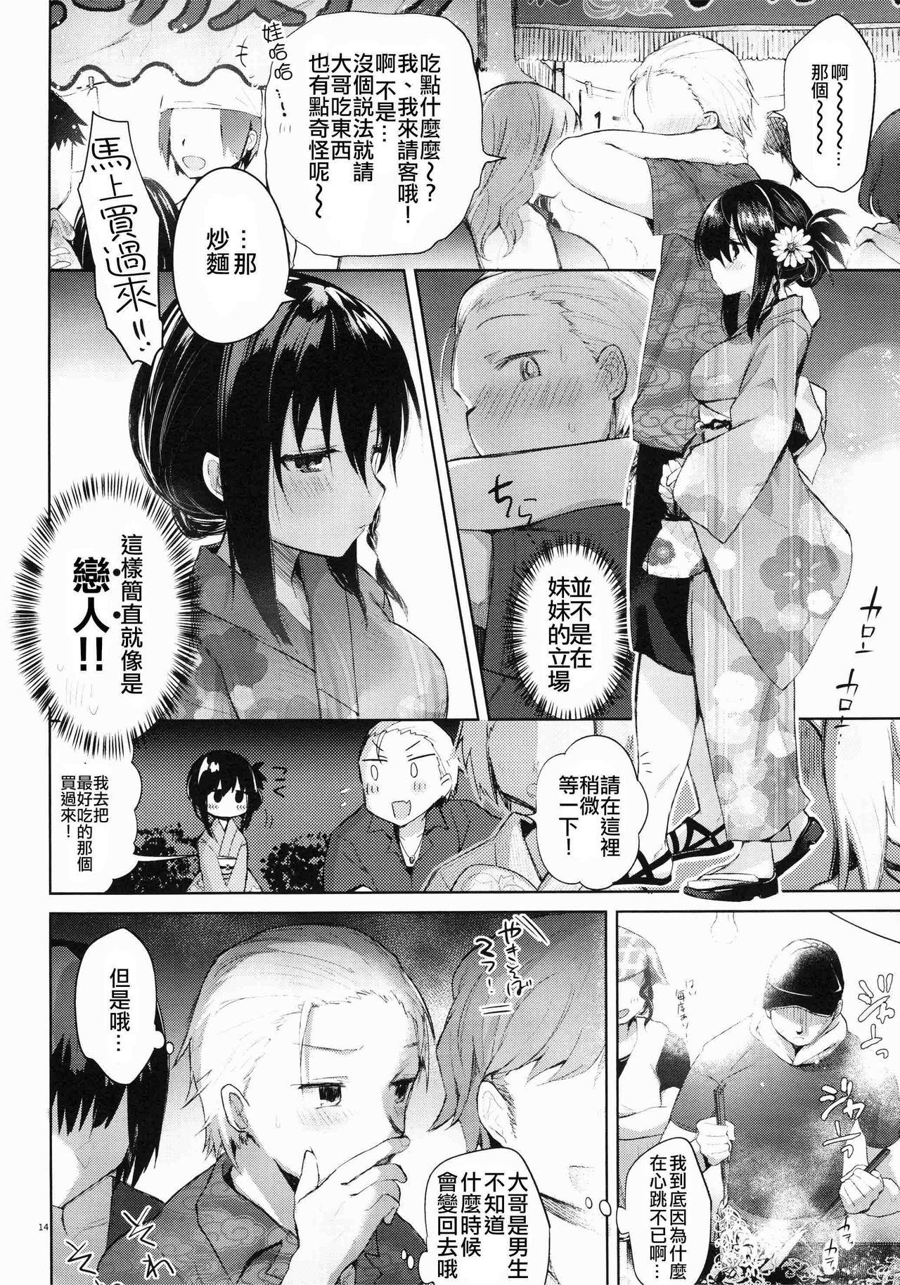 浴衣とレイプとアニキと俺と。 浴衣とレイプ編(C94) [中性まふまん♀ (栗餅ちづる)]  [中国翻訳](33页)