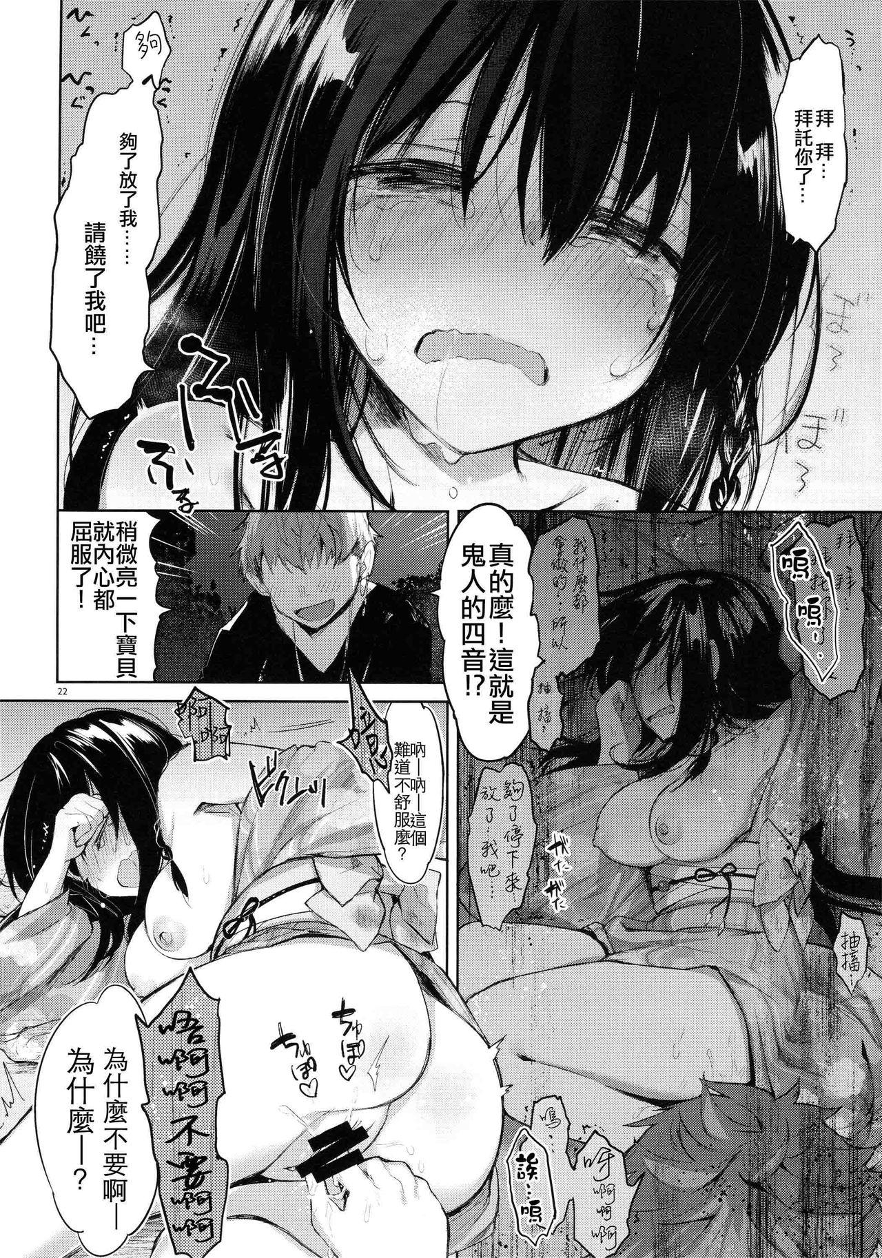 浴衣とレイプとアニキと俺と。 浴衣とレイプ編(C94) [中性まふまん♀ (栗餅ちづる)]  [中国翻訳](33页)