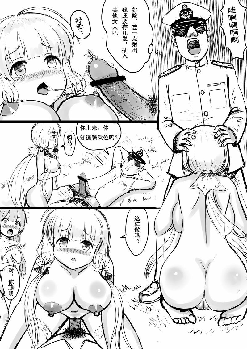 アズールレーンR-18漫画[Y.ssanoha]  (アズールレーン) [中国語](15页)