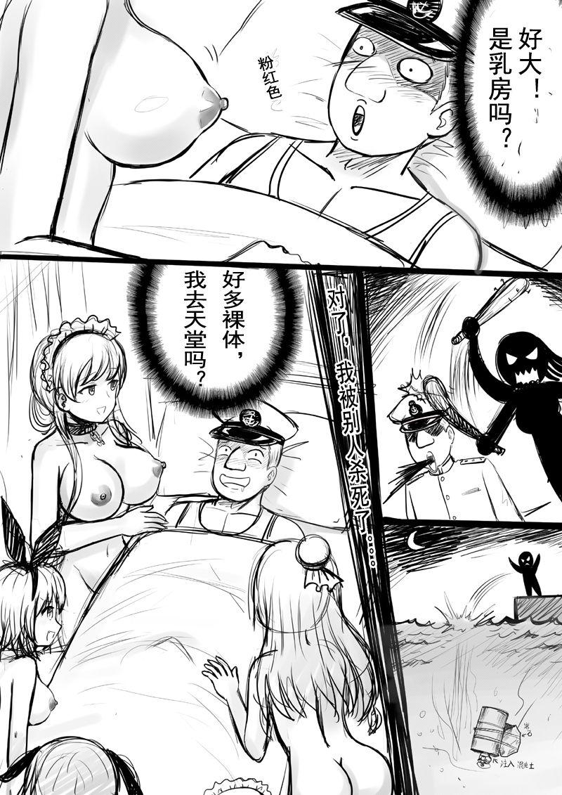 アズールレーンR-18漫画[Y.ssanoha]  (アズールレーン) [中国語](15页)