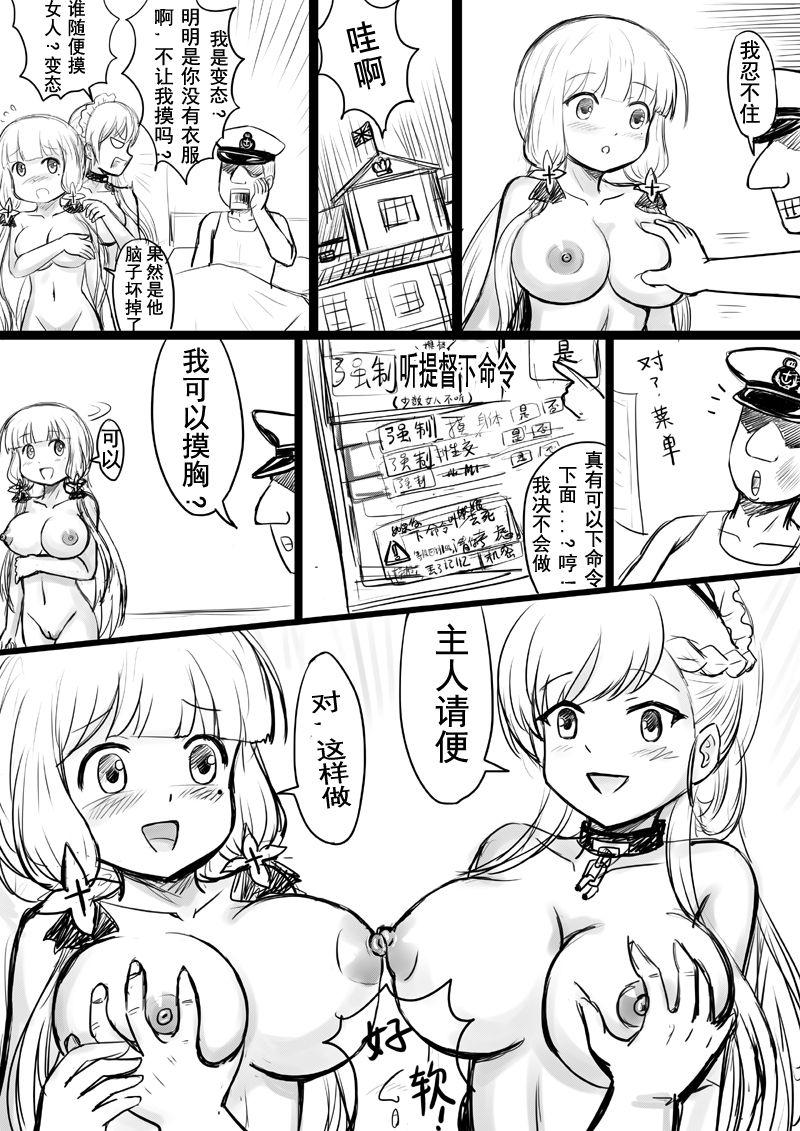 アズールレーンR-18漫画[Y.ssanoha]  (アズールレーン) [中国語](15页)