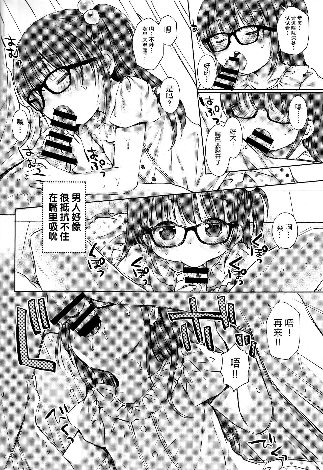 お兄ちゃんとセックスけんきゅう(C94) [Rico-ba (Rico)]  [中国翻訳](26页)