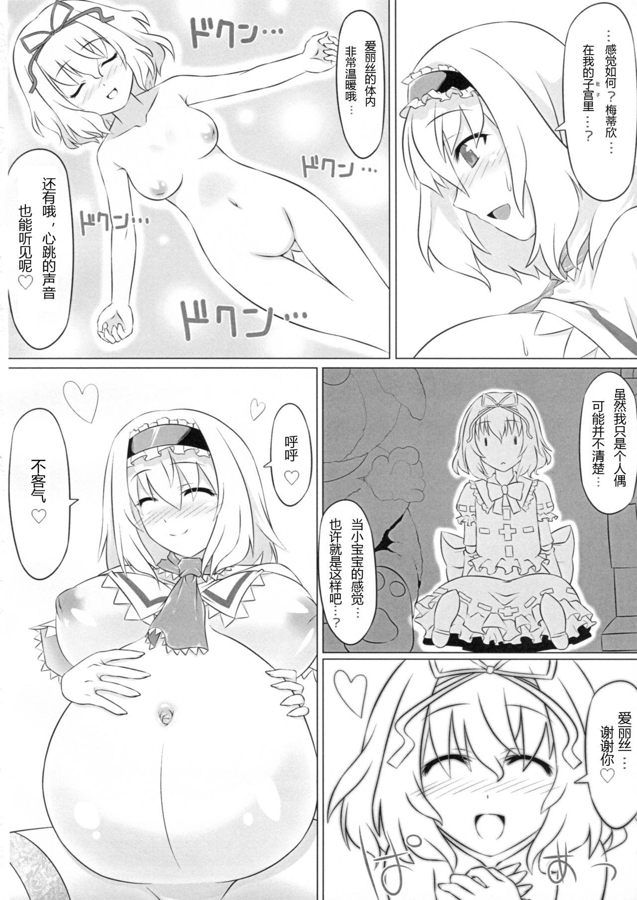 イントゥデリリウム(C89) [HELL-ION (よしの。)]  (東方Project) [中国翻訳](27页)