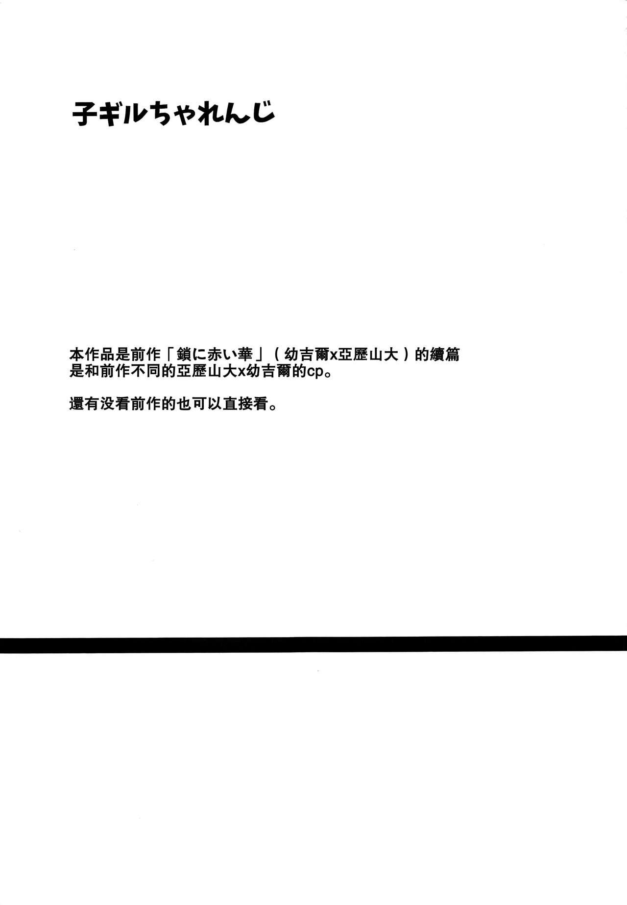 子ギルちゃれんじ(C94) [みなmono (みなも)]  (Fate/Grand Order) [中国翻訳](43页)