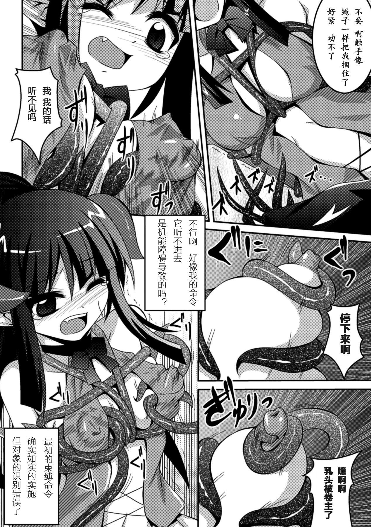 少女が堕ちる触手の宴[ふみひろ]  [中国翻訳] [DL版](174页)