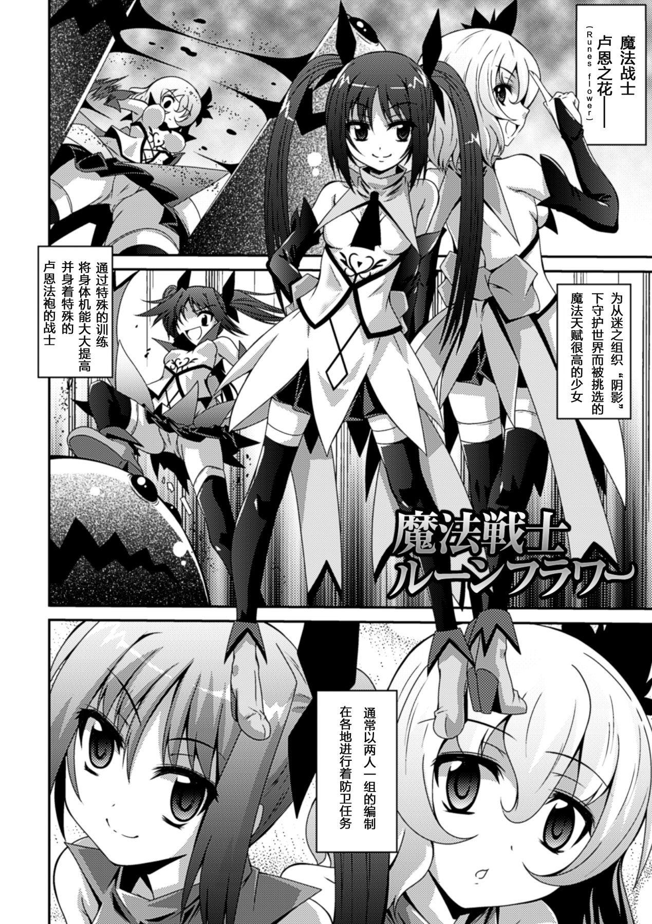 少女が堕ちる触手の宴[ふみひろ]  [中国翻訳] [DL版](174页)