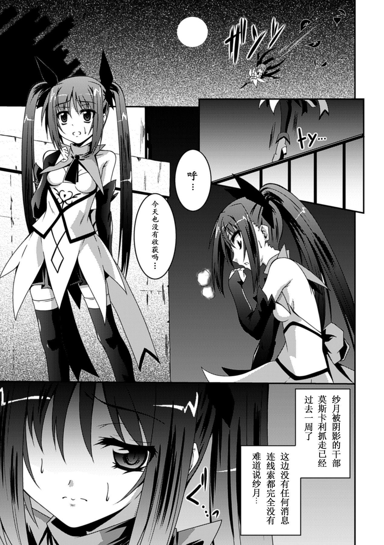 少女が堕ちる触手の宴[ふみひろ]  [中国翻訳] [DL版](174页)