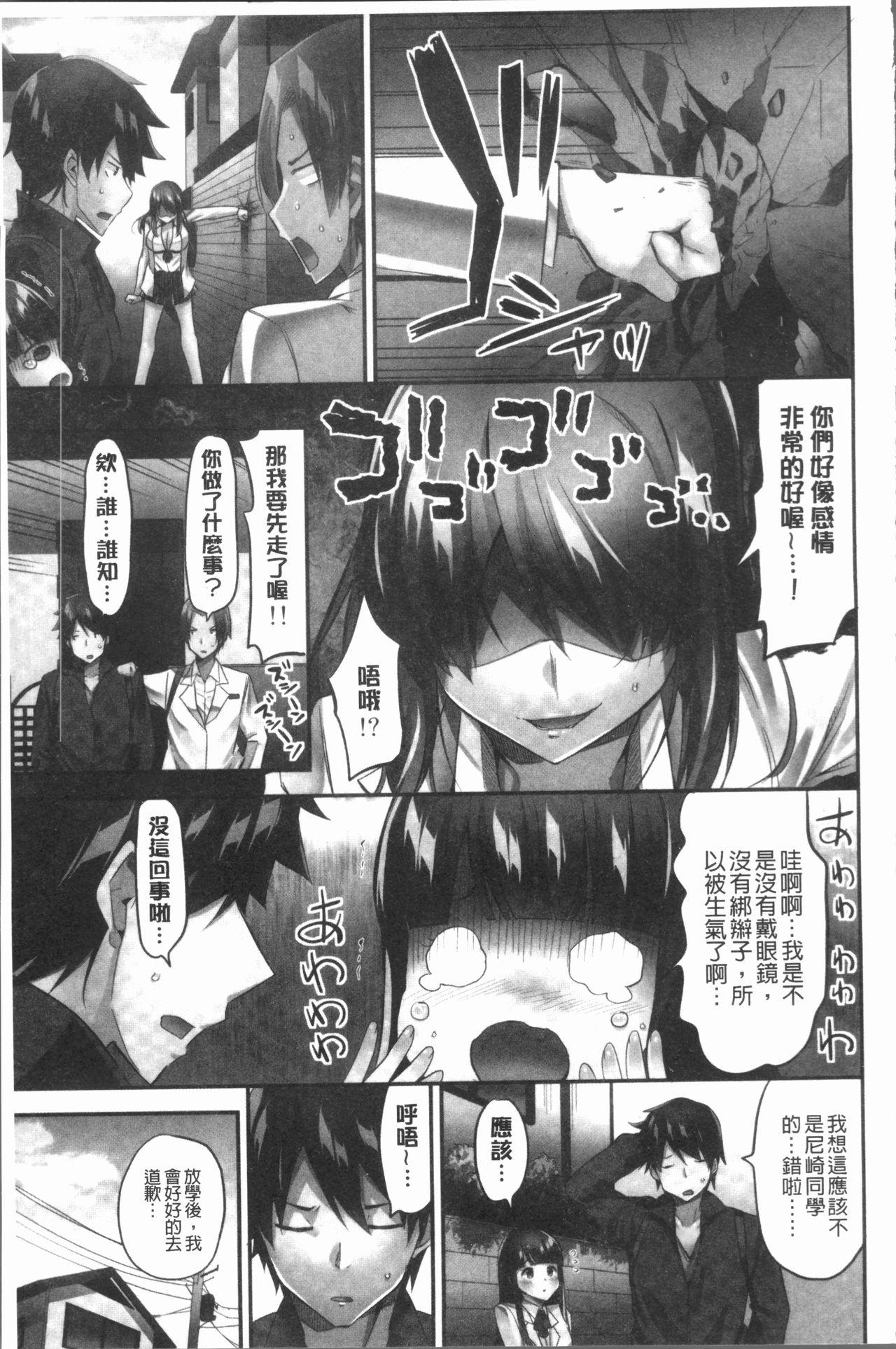 おっぱい募金に1000万円払った話[ユウキHB]  [中国翻訳](163页)