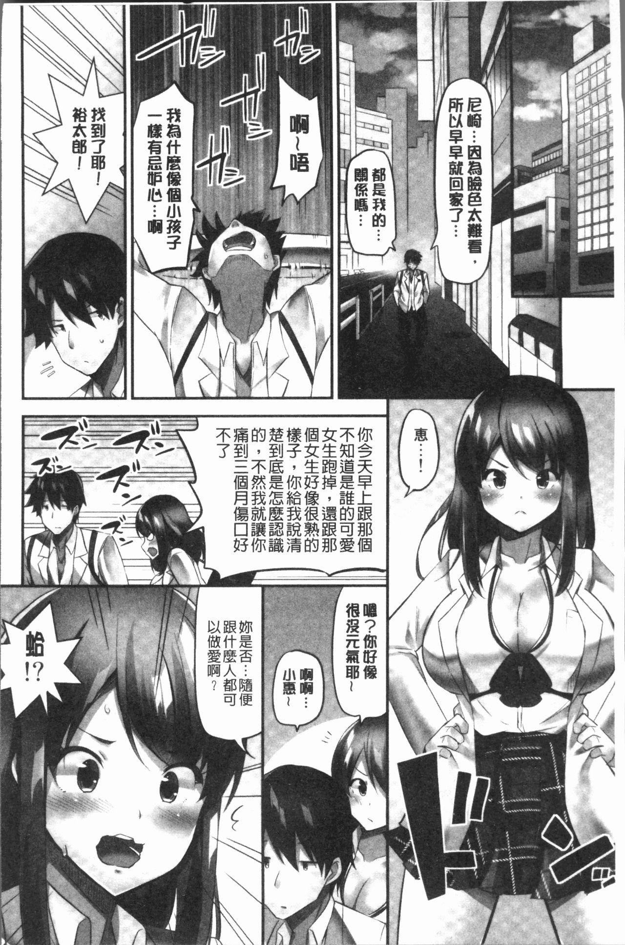 おっぱい募金に1000万円払った話[ユウキHB]  [中国翻訳](163页)