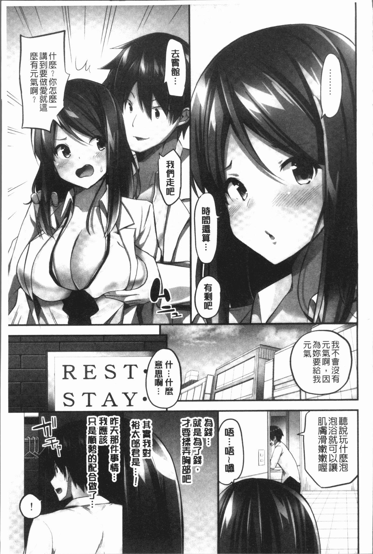 おっぱい募金に1000万円払った話[ユウキHB]  [中国翻訳](163页)