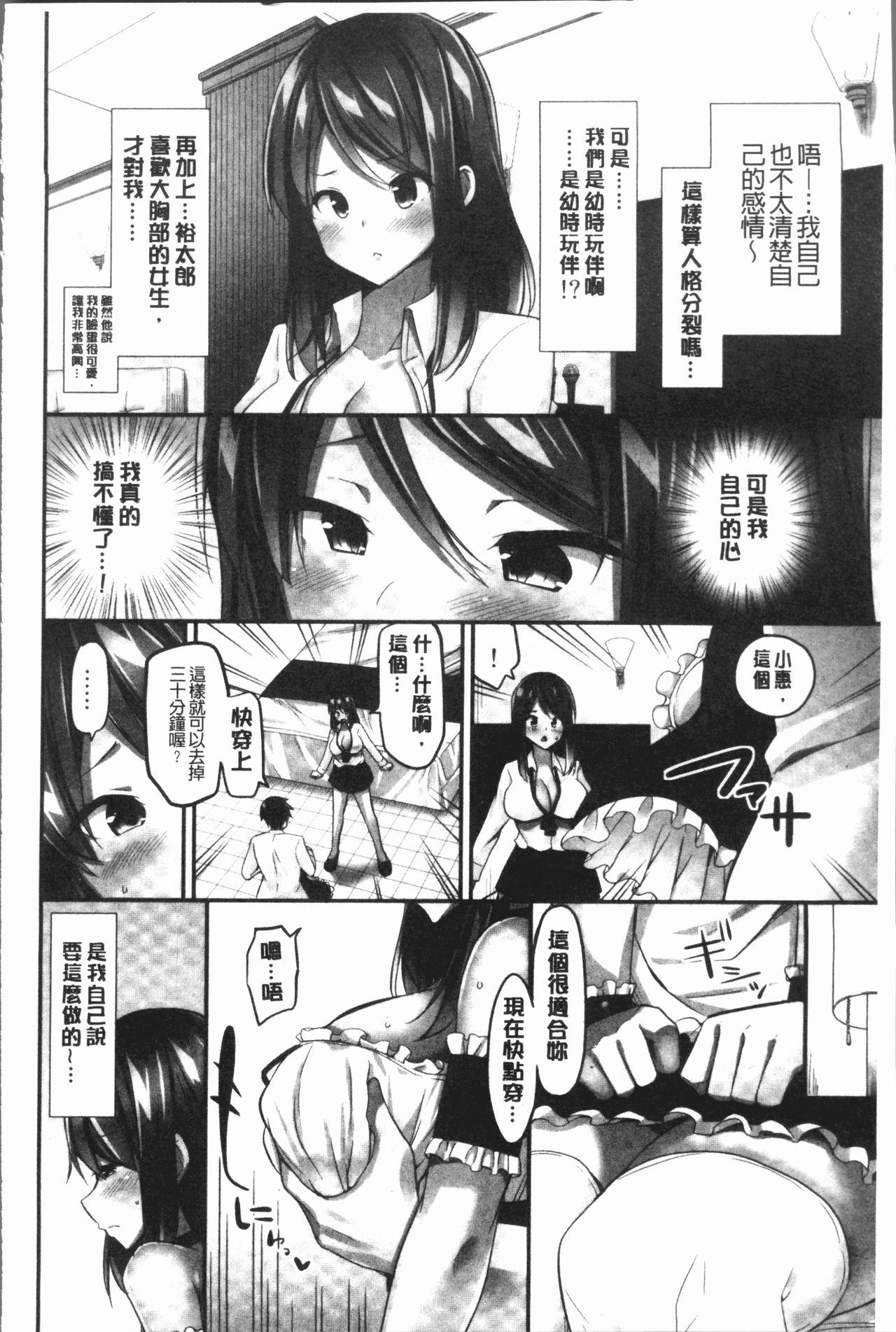 おっぱい募金に1000万円払った話[ユウキHB]  [中国翻訳](163页)