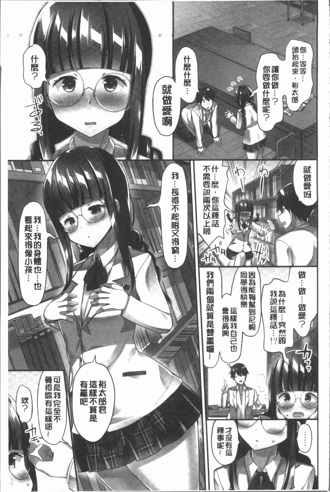 おっぱい募金に1000万円払った話[ユウキHB]  [中国翻訳](163页)