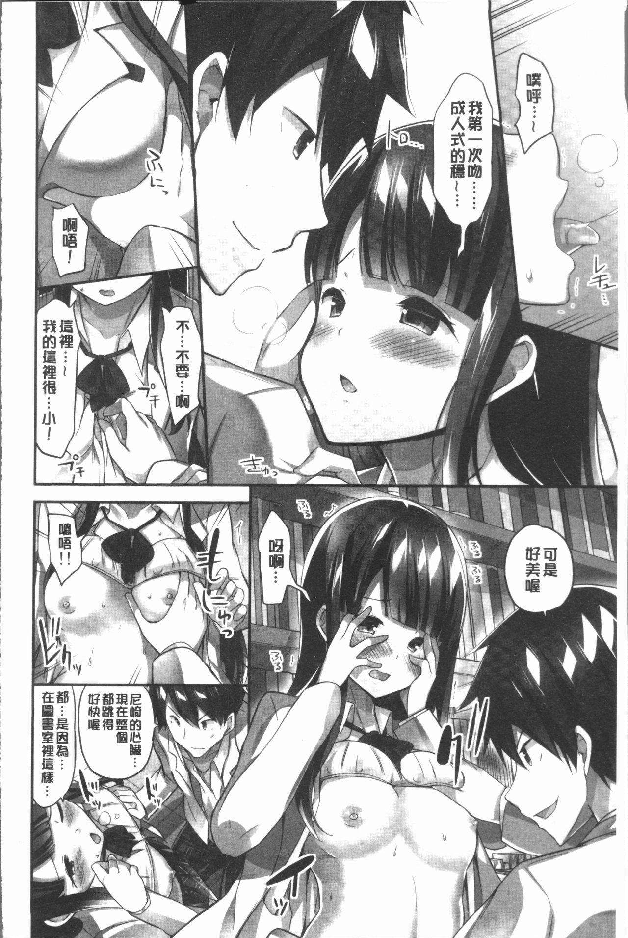 おっぱい募金に1000万円払った話[ユウキHB]  [中国翻訳](163页)