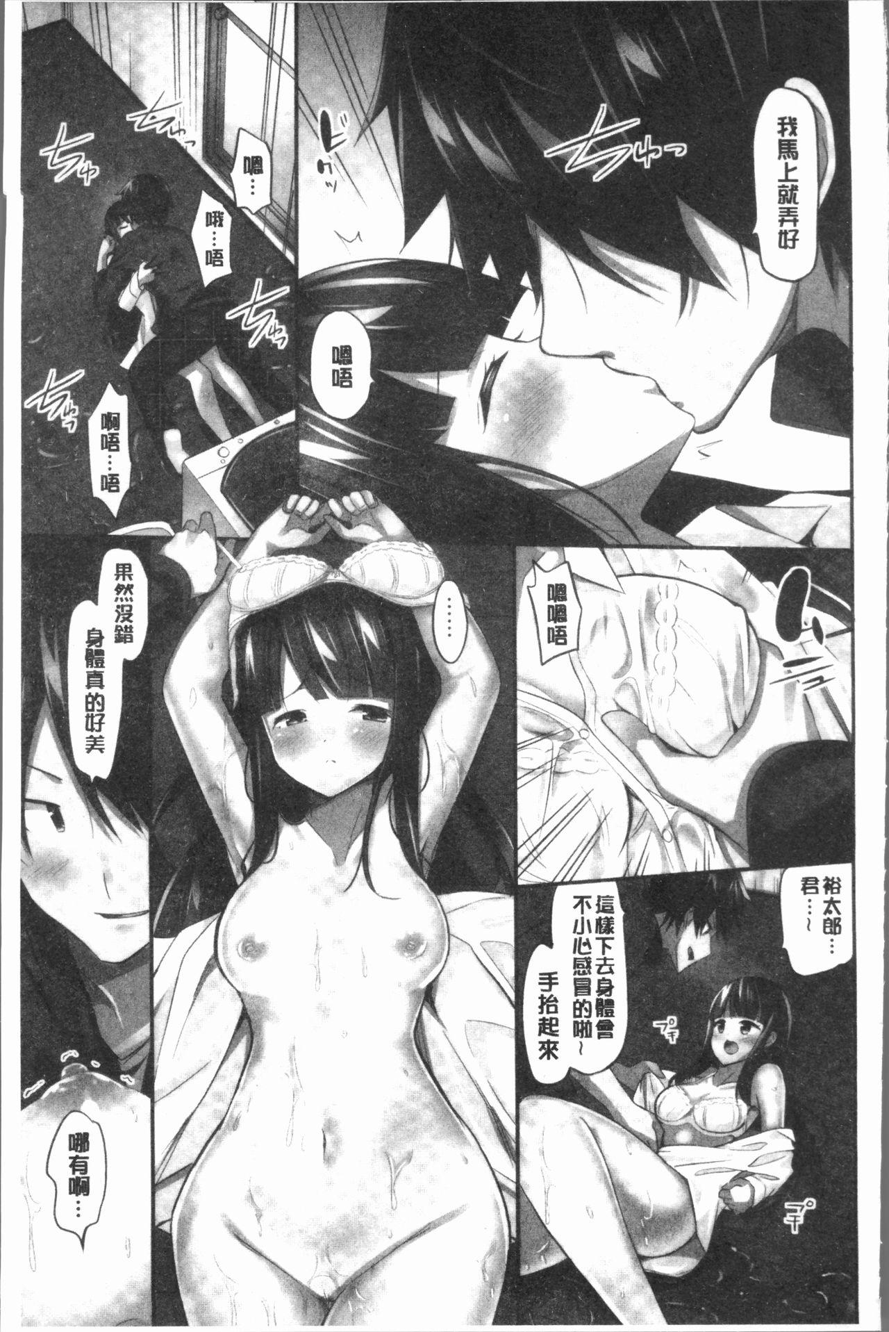 おっぱい募金に1000万円払った話[ユウキHB]  [中国翻訳](163页)