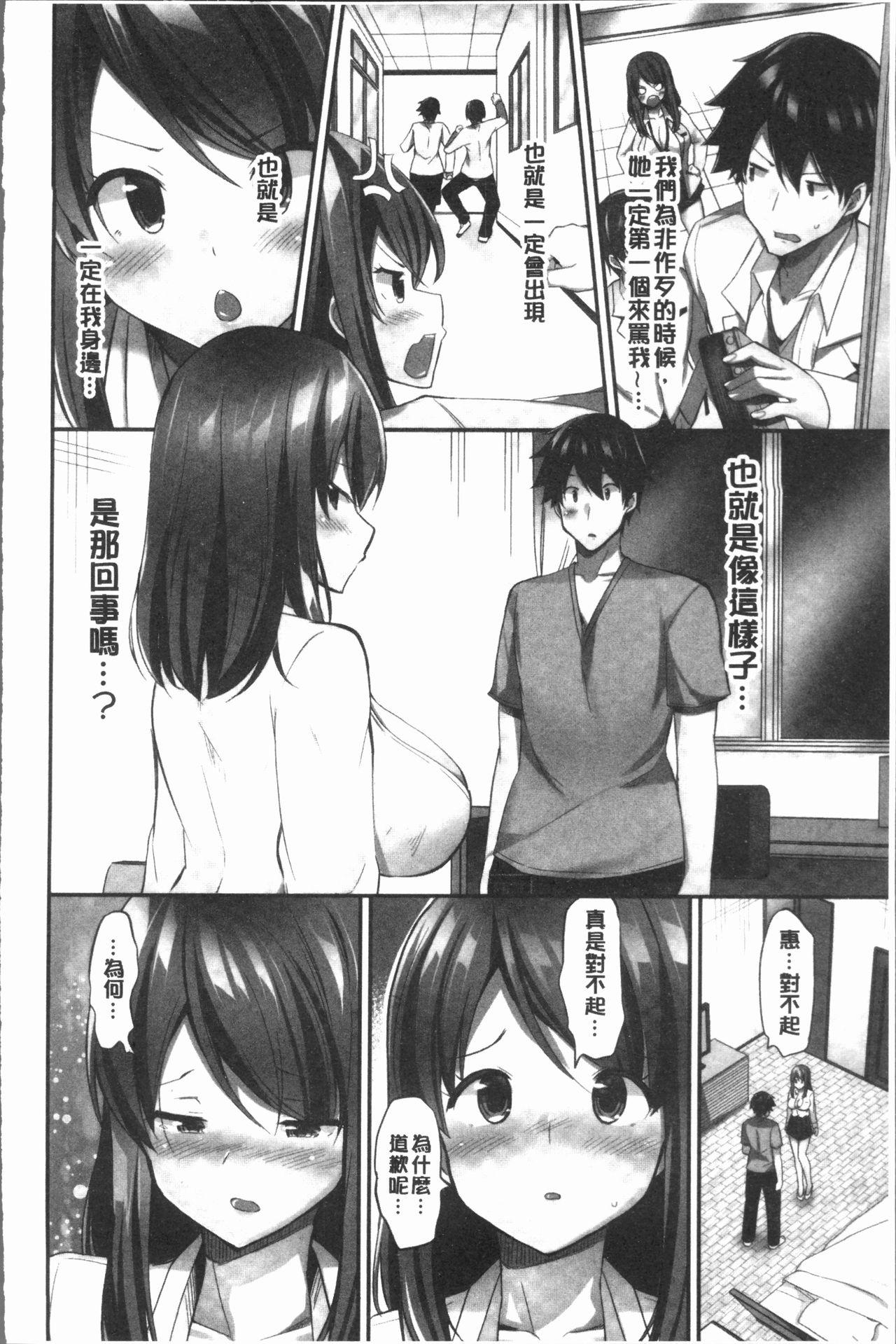 おっぱい募金に1000万円払った話[ユウキHB]  [中国翻訳](163页)