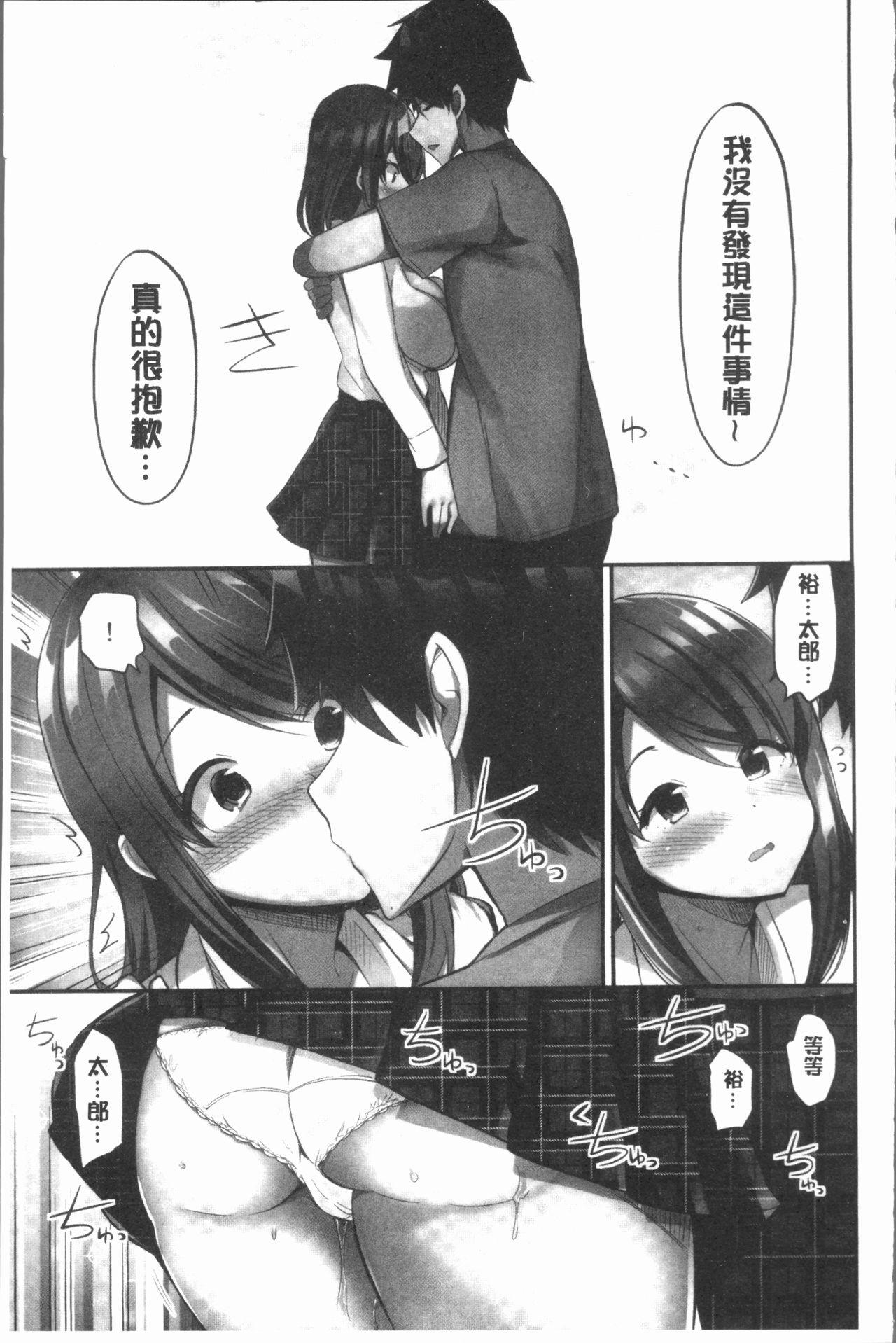 おっぱい募金に1000万円払った話[ユウキHB]  [中国翻訳](163页)