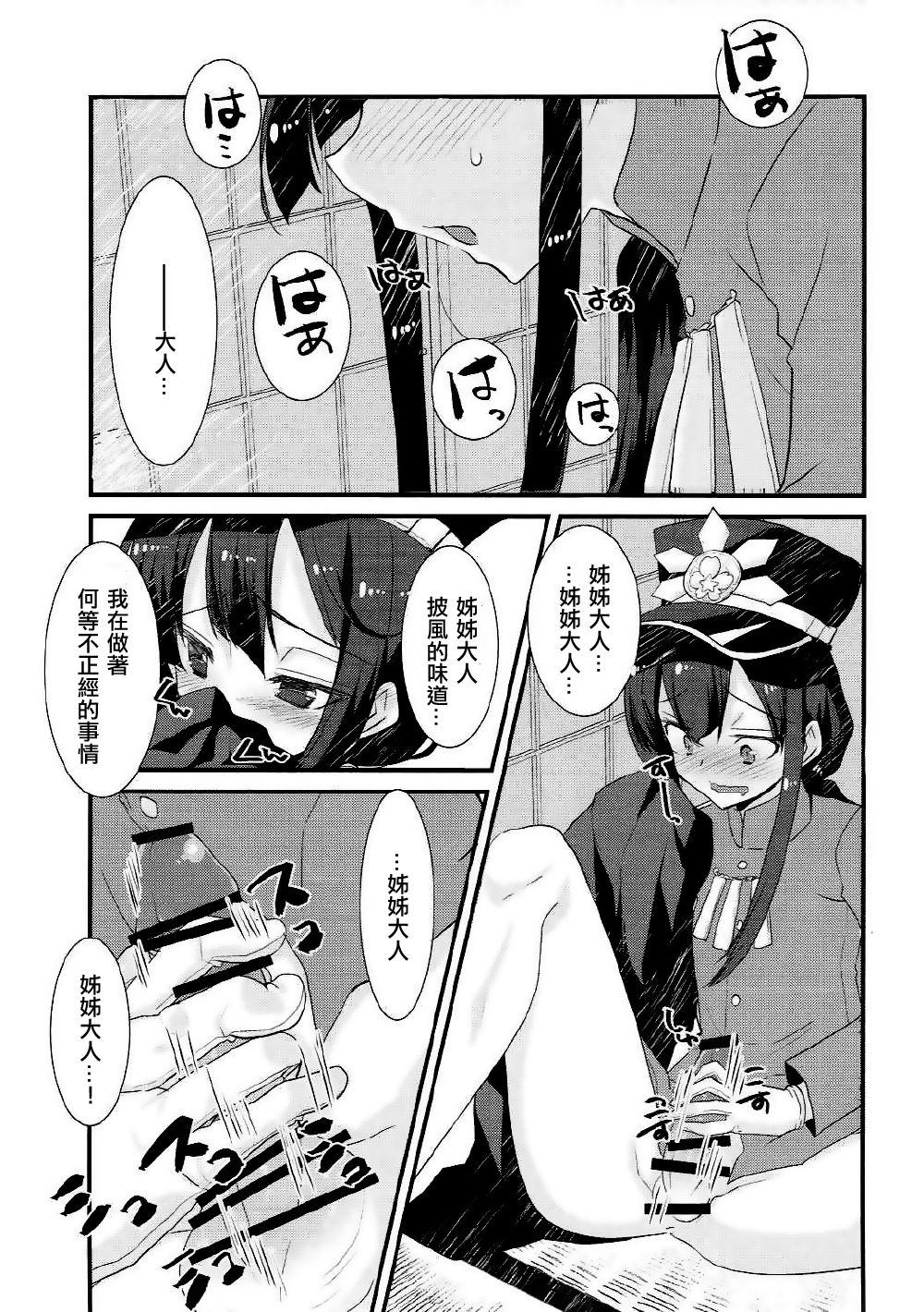 のぶかつがのっぶにぜひもなくすけべするほん(COMIC1☆11) [ネコマルドウ。 (たぢまよしかづ)]  (Fate/Grand Order) [中国翻訳](18页)