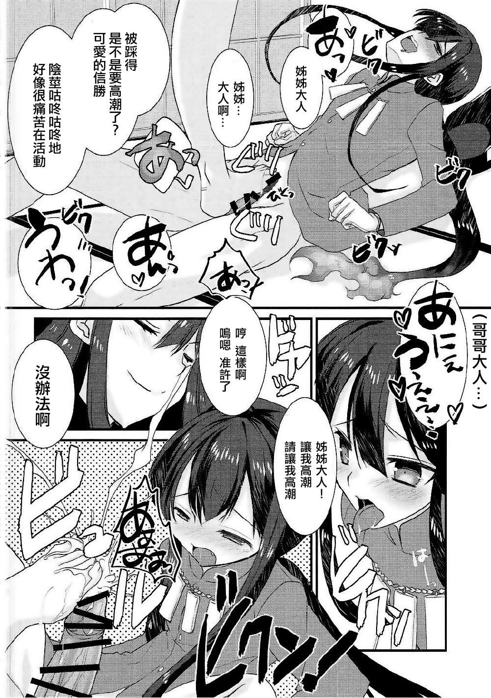 のぶかつがのっぶにぜひもなくすけべするほん(COMIC1☆11) [ネコマルドウ。 (たぢまよしかづ)]  (Fate/Grand Order) [中国翻訳](18页)