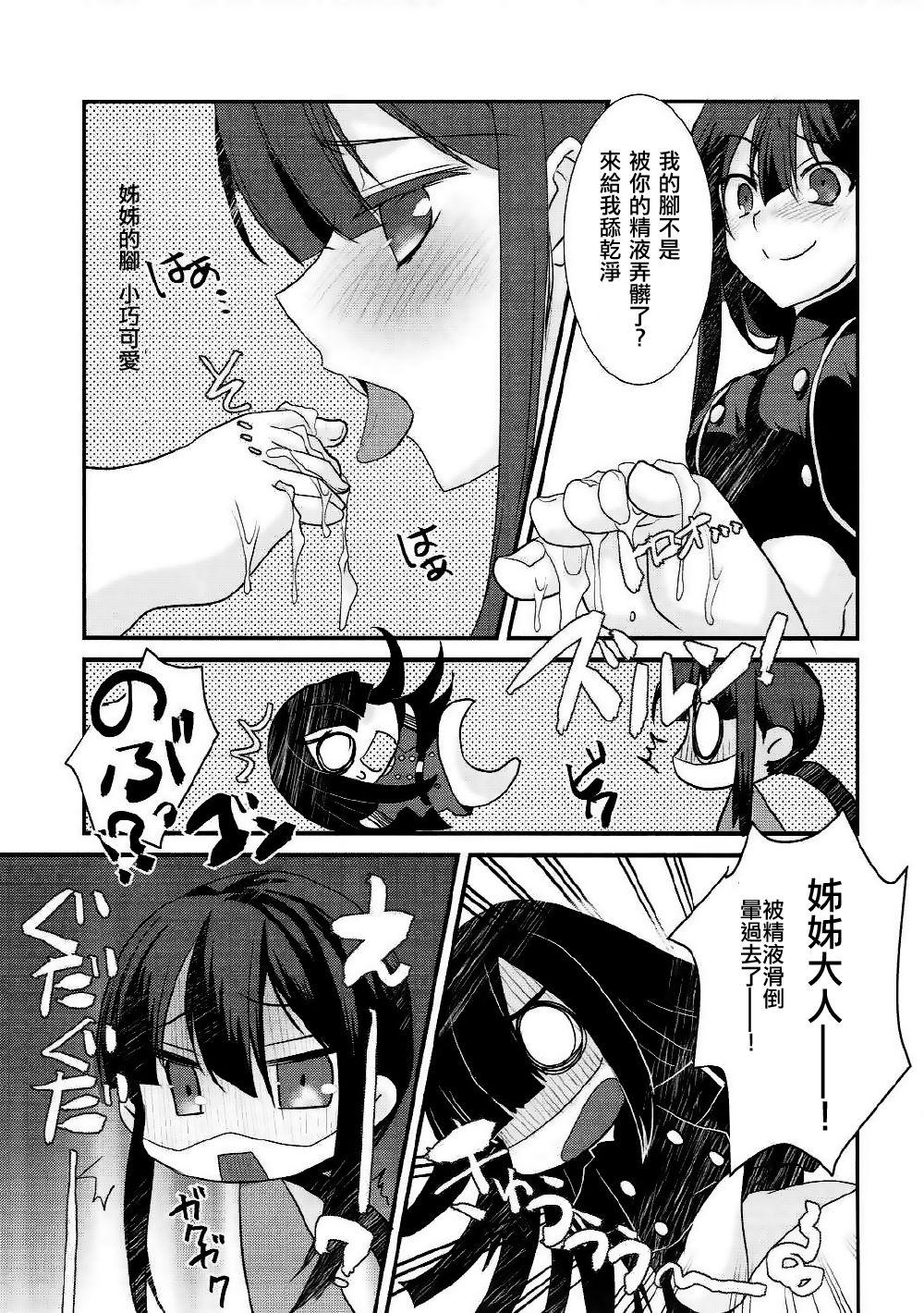 のぶかつがのっぶにぜひもなくすけべするほん(COMIC1☆11) [ネコマルドウ。 (たぢまよしかづ)]  (Fate/Grand Order) [中国翻訳](18页)